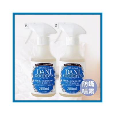 日本Arnest防蟎噴霧(2瓶),愛潔樂清潔公司