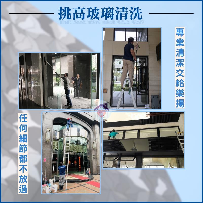 挑高玻璃清洗,愛潔樂清潔公司