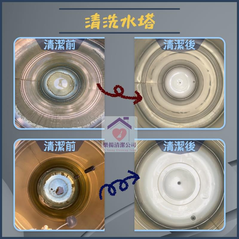 清洗水塔,愛潔樂清潔公司